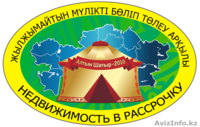 НЕДВИЖИМОСТЬ И АВТО В РАССРОЧКУ - Изображение #1, Объявление #1516109