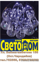 Ночник для вашего ребёнка. детям и взрослым - Изображение #5, Объявление #1567004