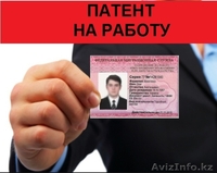 Миграционные услуги - Изображение #5, Объявление #1636972