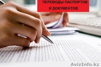 Миграционные услуги - Изображение #2, Объявление #1636972