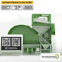 Купить ИСМ - СЕПАРАТОР АЭРОДИНАМИЧЕСКИЙ  - Изображение #5, Объявление #1683286