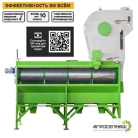 Купить БАРАБАННЫЙ СЕПАРАТОР «РБС» - Изображение #1, Объявление #1683291