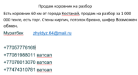 Продам коровник на разбор. - Изображение #2, Объявление #1682515