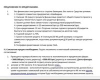 Ищу якорного инвестора или партнера на бизнес - Изображение #2, Объявление #1682417