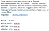 Сдам в аренду подхоз - Изображение #1, Объявление #1682513
