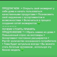Greenway-наше будущее! - Изображение #4, Объявление #1690017