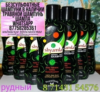 ЛЕЧЕБНАЯ ИНДИЙСКАЯ ПРОДУКЦИЯ ДЛЯ ВОЛОС. - Изображение #3, Объявление #1697062