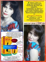 ЛЕЧЕБНАЯ ИНДИЙСКАЯ ПРОДУКЦИЯ ДЛЯ ВОЛОС. - Изображение #7, Объявление #1697062