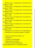 CleoClean клиниговая компания - Изображение #5, Объявление #1717514