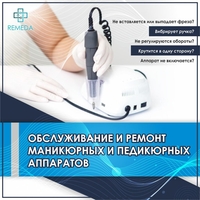 Ремонт тонометров, ингаляторов, маникюрных аппаратов  костанай - Изображение #1, Объявление #1736603