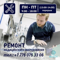 Ремонт тонометров, ингаляторов, маникюрных аппаратов  костанай - Изображение #2, Объявление #1736603