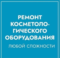 Ремонт тонометров, ингаляторов, маникюрных аппаратов  костанай - Изображение #4, Объявление #1736603