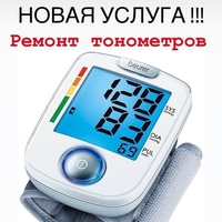 Ремонт тонометров, ингаляторов, маникюрных аппаратов  костанай - Изображение #5, Объявление #1736603