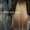 Наращивание, ламинирование волос в Костанае - Изображение #3, Объявление #891520