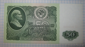 преобретаю СССР банкноты в банковском сохране!!! - Изображение #1, Объявление #169189