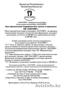 финансовая поддержка без переплаты