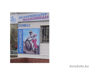  Велосипеды-самый большой выбор велосипедов в Костанае Абая 153 м.Винни. - Изображение #2, Объявление #588403