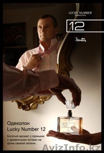 Магазин косметики и парфюмерии Дзинтарс - Изображение #1, Объявление #570992