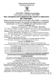 г.Костанай,  пр. Абая 21