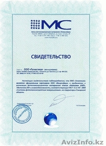 Плёнка фотолюминесцентная fotolym