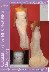 Свадебные платья (наличие,заказ) - Изображение #6, Объявление #812469