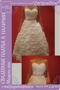 Свадебные платья (наличие,заказ) - Изображение #4, Объявление #812469