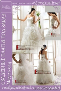 Свадебные платья (наличие,заказ) - Изображение #3, Объявление #812469