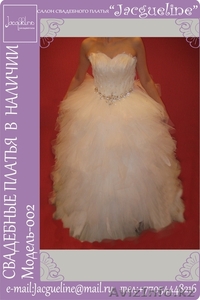Свадебные платья (наличие,заказ) - Изображение #5, Объявление #812469