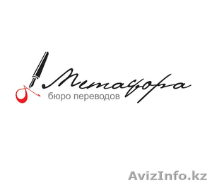 Переводы и нотариальное заверение документов: быстро,  качественно,  недорого!