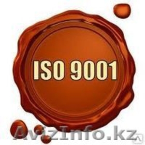 ISО 9001, ISО 14001 Сертификация в г. Костанай - Изображение #1, Объявление #1054850