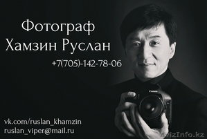 Фотограф Khamzin Ruslan - Изображение #1, Объявление #1066719