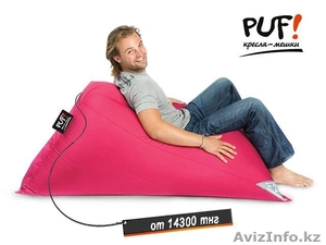 Кресла-мешки «PUF!» - Изображение #2, Объявление #1072994