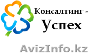 Бизнес-план. Налоговая отчетность. Бухгалтерское сопровождение - Изображение #1, Объявление #1118673