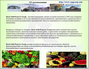 Cопровождение проектов в сельском хозяйстве.