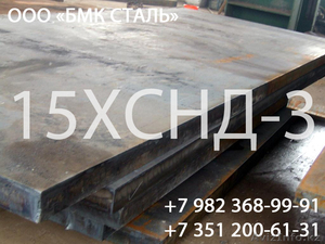 лист 15ХСНД 8мм-50мм