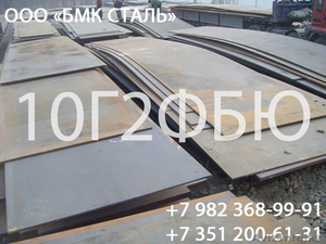 лист 10г2фбю  8мм-50мм