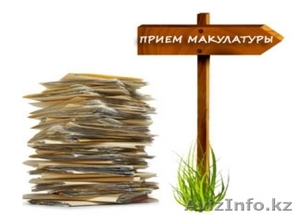 Прием вторсырья,  плёнку,  картон,  пластик,  макулатура