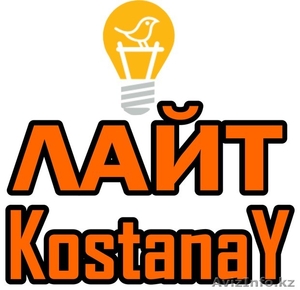 Специализированный магазин электротоваров «ЛАЙТ  KostanaY» - Изображение #2, Объявление #1290817