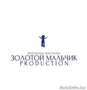 Золотой Мальчик Production - Изображение #1, Объявление #1371590