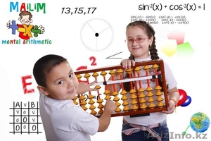 Набор в школу «Mailim» Ментальная математика для детей 4-16 лет.  - Изображение #1, Объявление #1420102