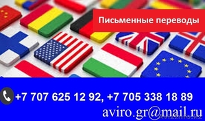 Перевод документов. Быстро.Профессионально.В срок