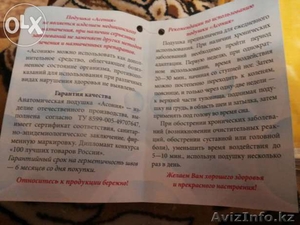 Асония -подушка антистресс
