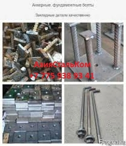 Фундаментные болты в Актобе