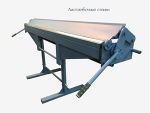 Усиленный листогиб серии RMA-1500х1, 5 Плюс