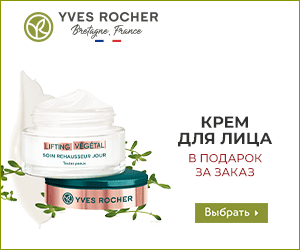 Yves Rocher KZ Affiliate Program