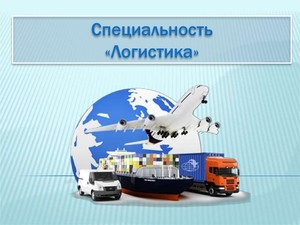 Самоучитель Менеджер по складской логистике + 1С: УТ 8.3 + Сертификат