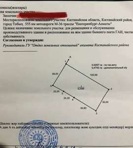 Продается пром. база ( Костанайская область ) - Изображение #3, Объявление #1733474