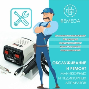 Ремонт тонометров,  ингаляторов,  маникюрных аппаратов Караганда.