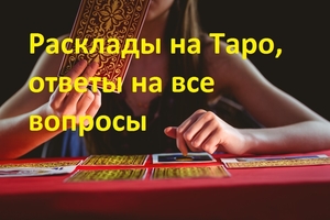 Обряды для улучшения здоровья от Натальи. Лечебные ритуалы.  - Изображение #1, Объявление #1749902