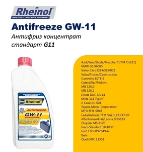SwdRheinol Antifreeze GW-11 Konzentrat